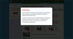 Desktop Screenshot of 360travel.ru